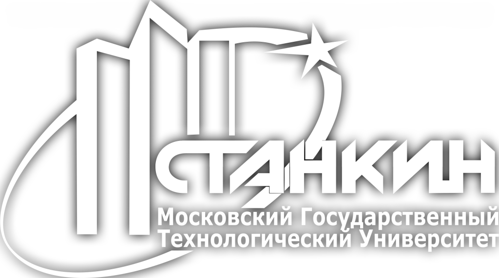 Фгбоу мурманский государственный технический университет. Московский государственный Технологический университет «Станкин». МГТУ Станкин логотип. Логотип Станкина. Станкин логотип без фона.